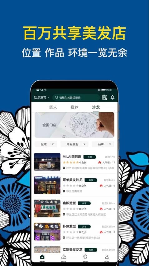 九剪安卓版v2.9.3截图4