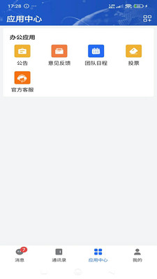 百域织语app官方版v1.0.9242截图3