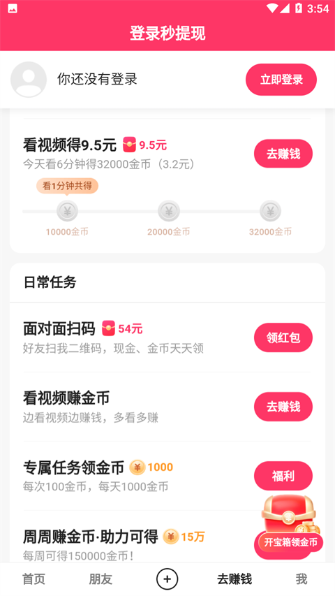 快手极速版(正规)赚钱暴涨金币版v13.8.20.10591截图1