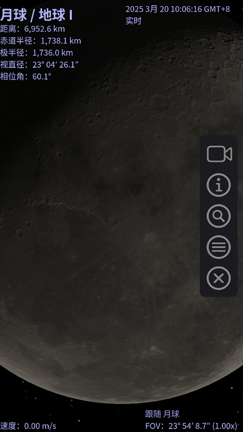 Celestia天文软件最新版本v1.8.2截图4