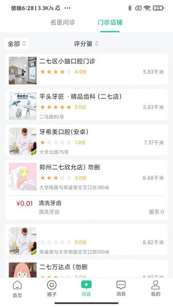 牙荷app官方版v1.2.0截图1