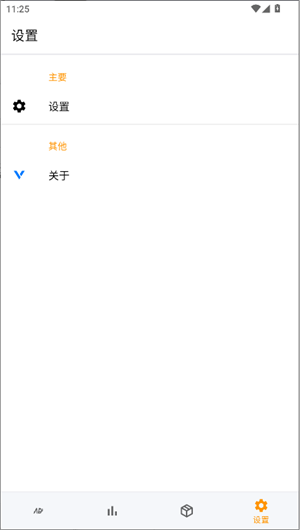 广告拦截器免费版手机版v1.0.4截图3