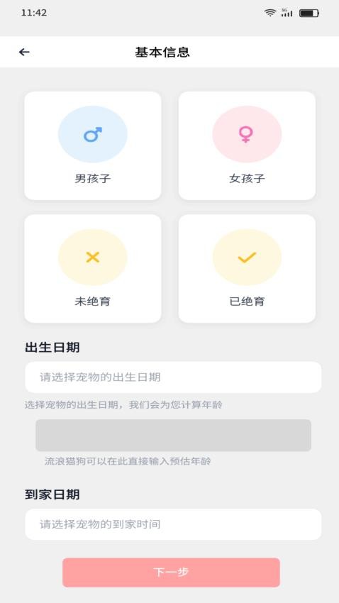 乐狗刷刷安卓版最新v3.0.0.304截图2