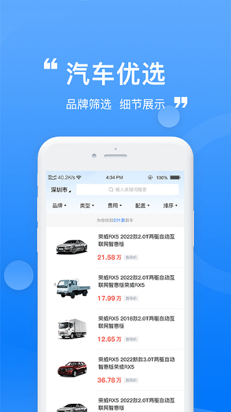 龙辙汽车官网版v1.0.0截图3