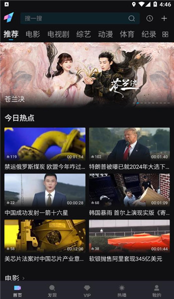 爱壹帆国际版app安装v1.15截图3