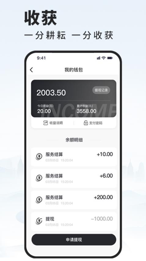 活在当下官方版v1.1.2截图3
