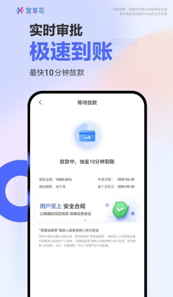 宜享花最新版本app安装v6.24.0截图3