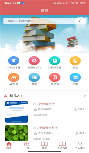 医开讲app官方正版v1.5.0截图4