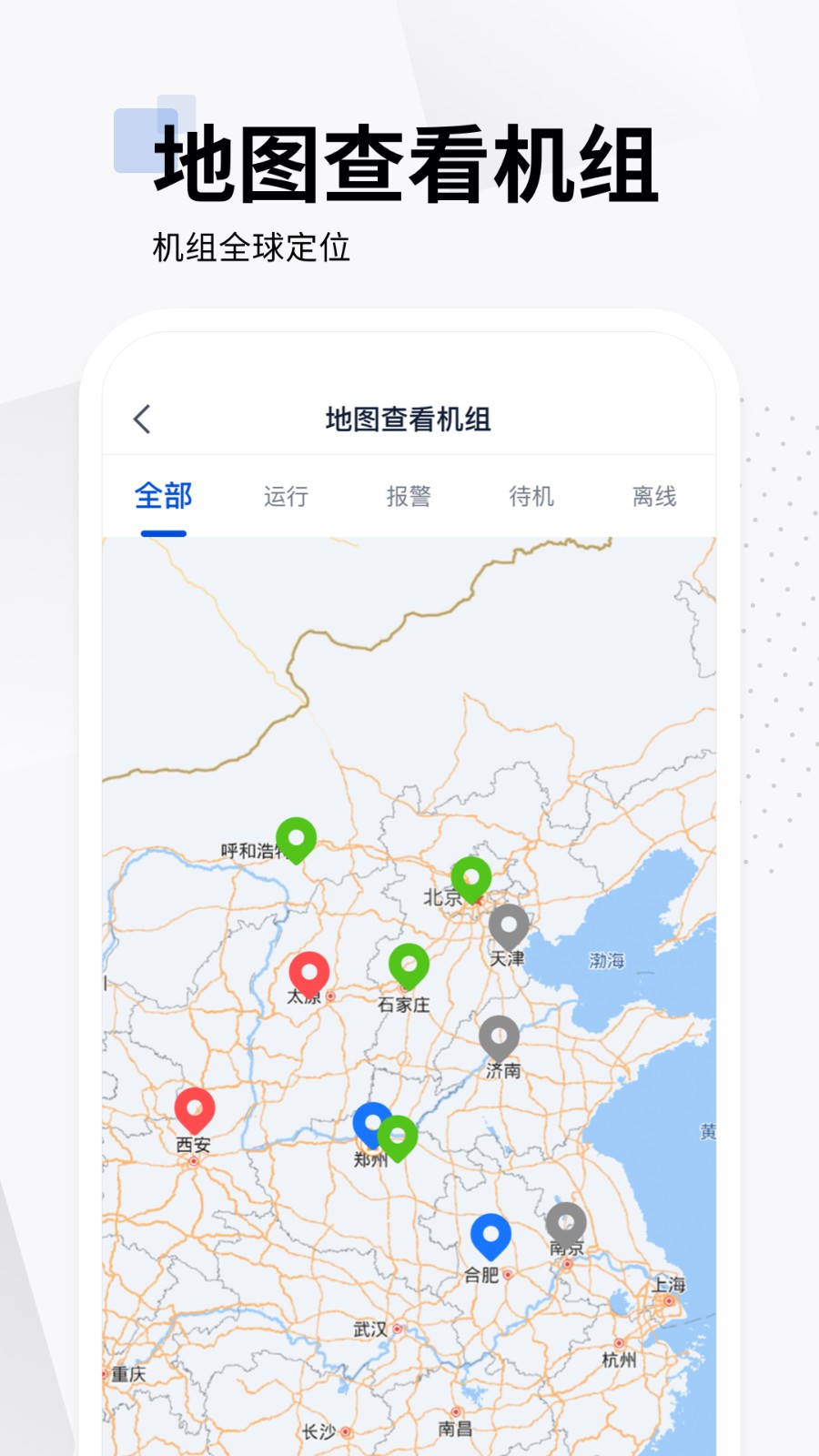 智云平台官方版v2.3.1截图1