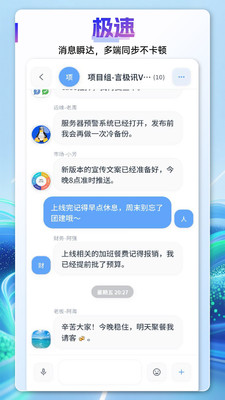 言极讯app官方版v1.0.0截图3