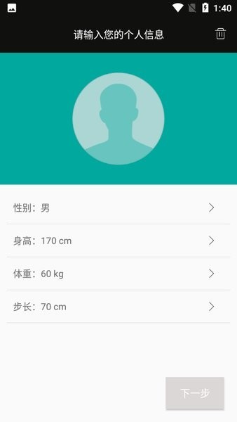myPhonak app最新版v4.0.6截图1
