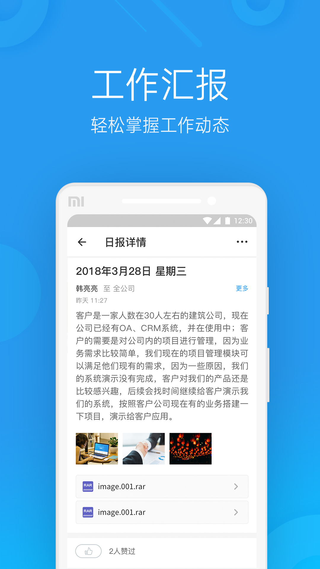 微办公app手机版v5.3.8截图2