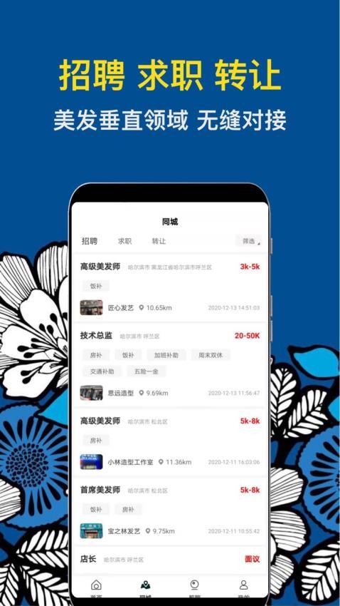 九剪安卓版v2.9.3截图1
