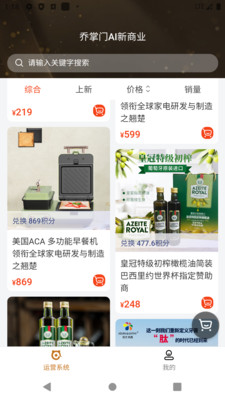 企梦寻宝app安卓版v1.0.0截图1