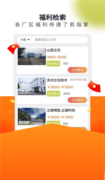 立可聘app官方最新版安装v1.3.8截图2