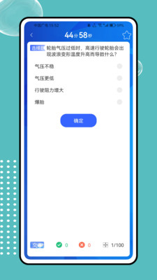 网约车驾考学习助手app官方版v1.0.0截图4