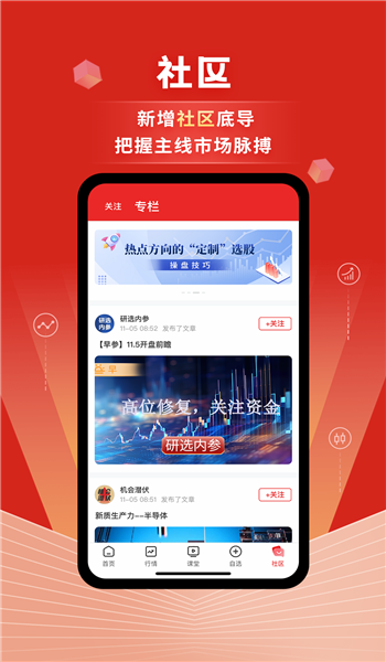 约牛股票app官方手机版安装v4.2.4截图2