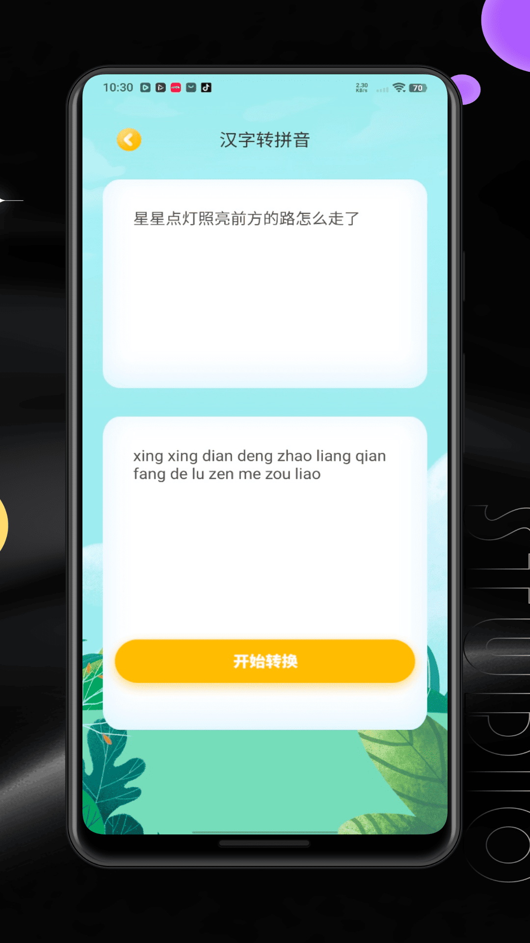 极限打字王免费中文版v1.1.0截图2