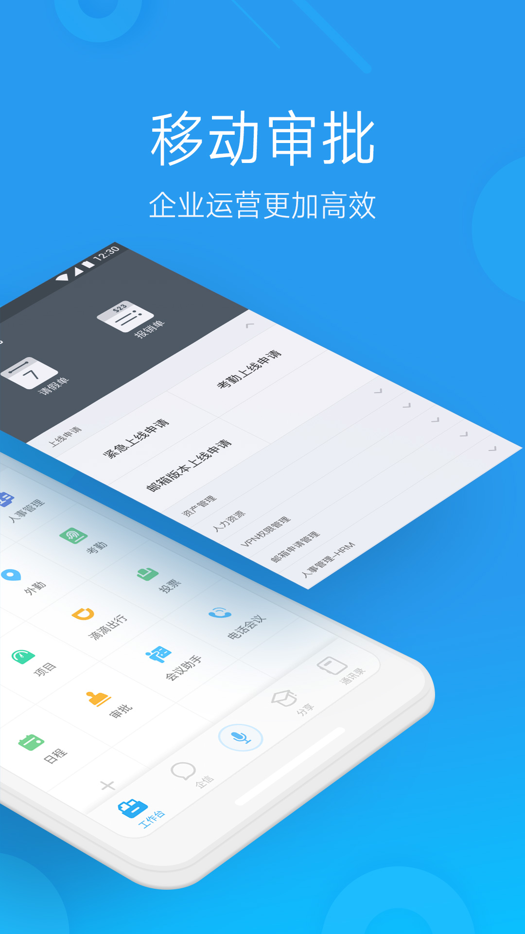 微办公app手机版v5.3.8截图1