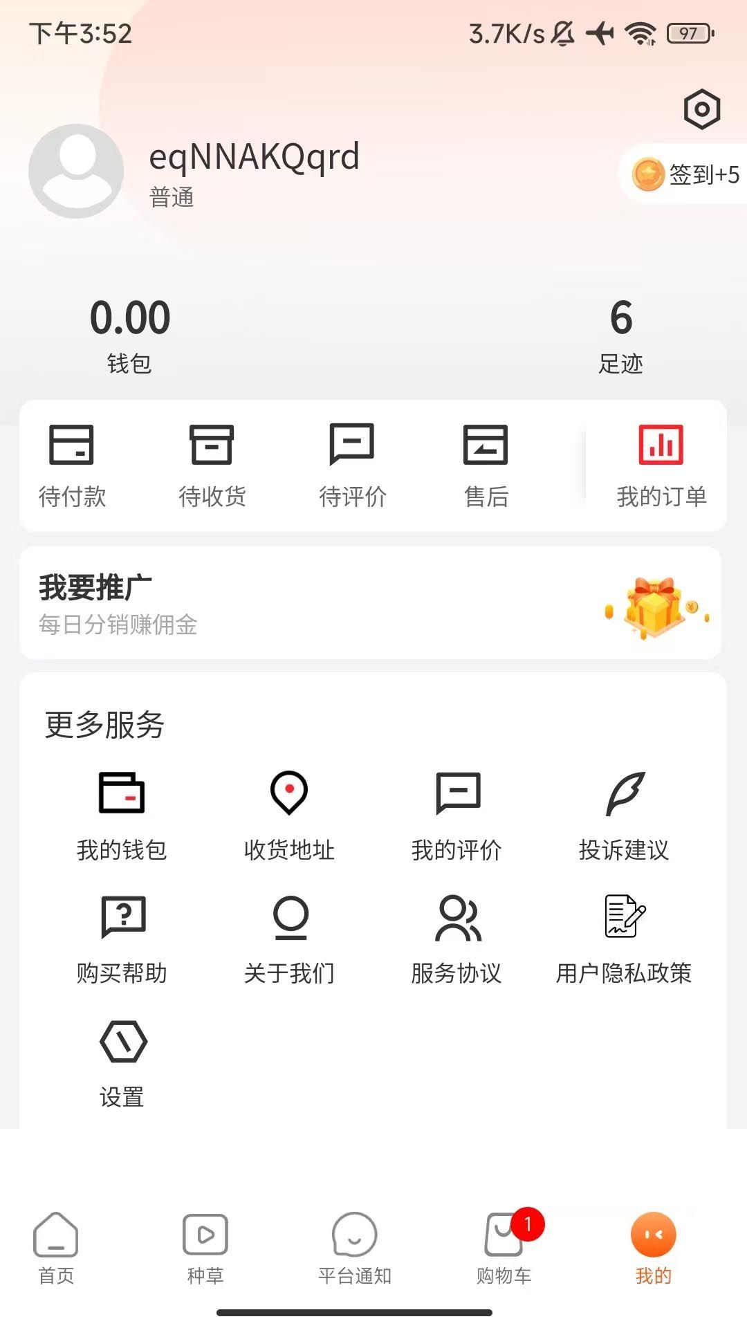 康养多手机官方版v1.1.0截图1