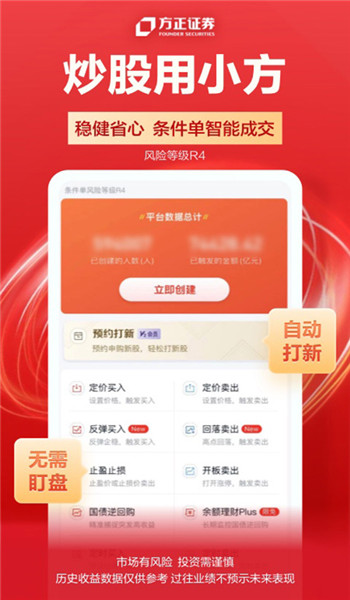 方正证券小方手机版最新版本v8.42.3截图1