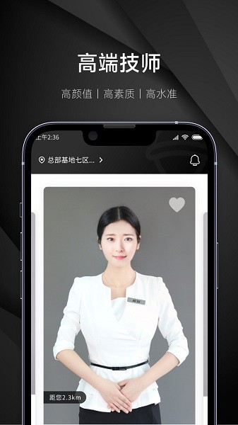 极到免费版v1.5.1截图2