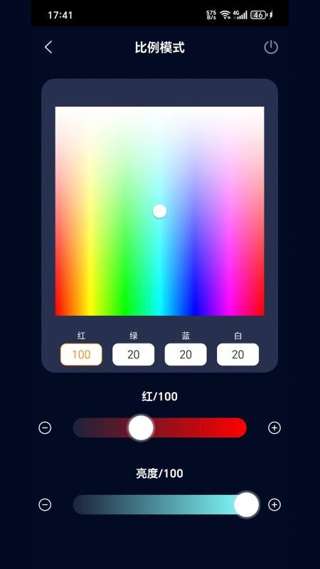 Colorful染色控制系统手机版最新v1.0.13截图3