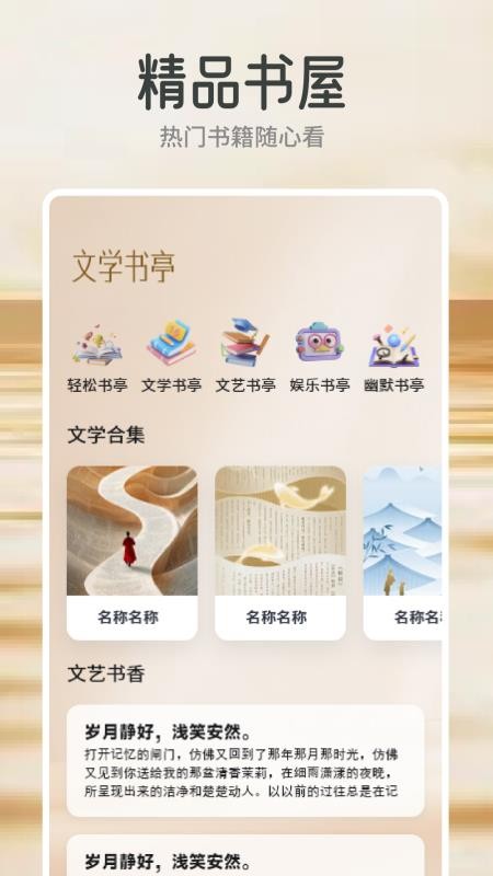 云风阅读安卓版最新v1.2截图3