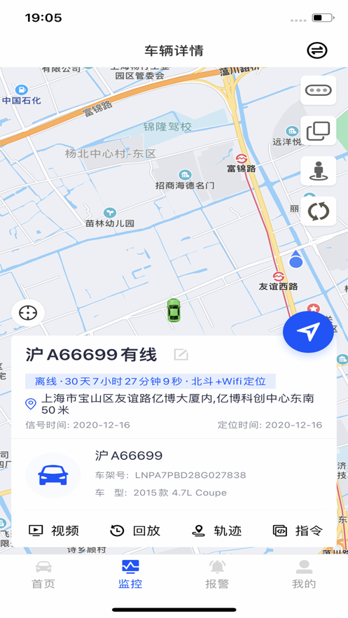 小仟安行appv2.0.3截图2