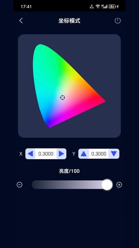 Colorful染色控制系统手机版最新v1.0.13截图2