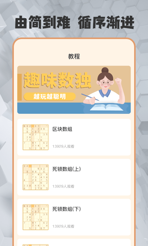 游戏隐藏大神app最新版v1.8截图1