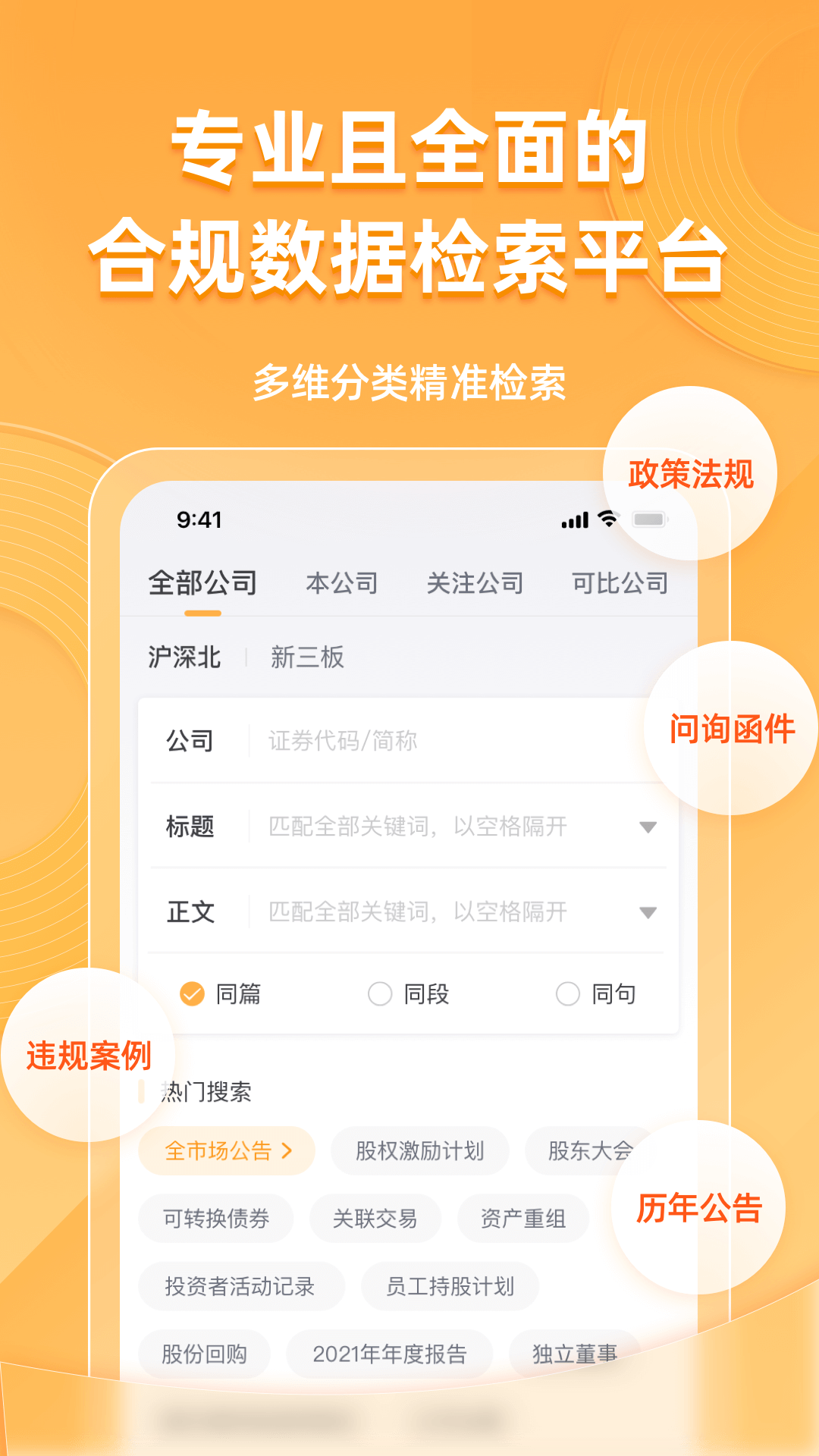 嘉言小安官方版最新v2.1.9截图3