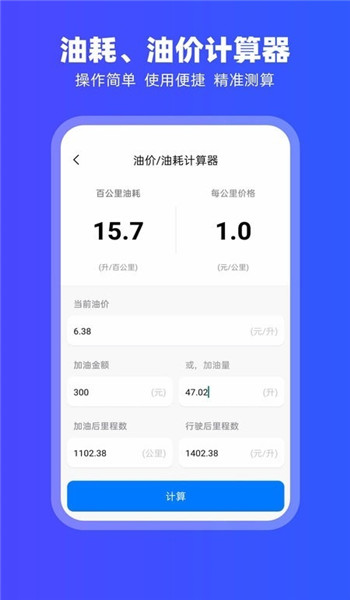 carplay车载app官网版v2.1.1截图3