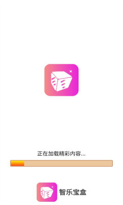 智乐宝盒手机安卓版v5.6.4截图1