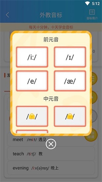 英语秘籍appv10000.1.104截图3