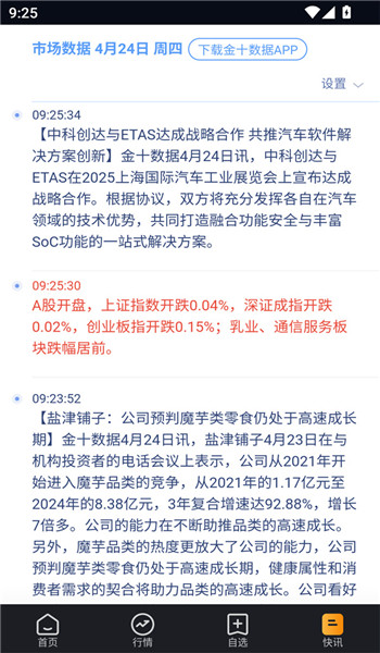 融通金实时金价app官网版v1.0.5截图3