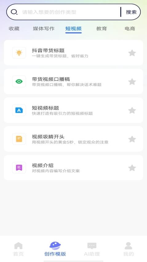 爱写作手机版最新v1.0.3截图1