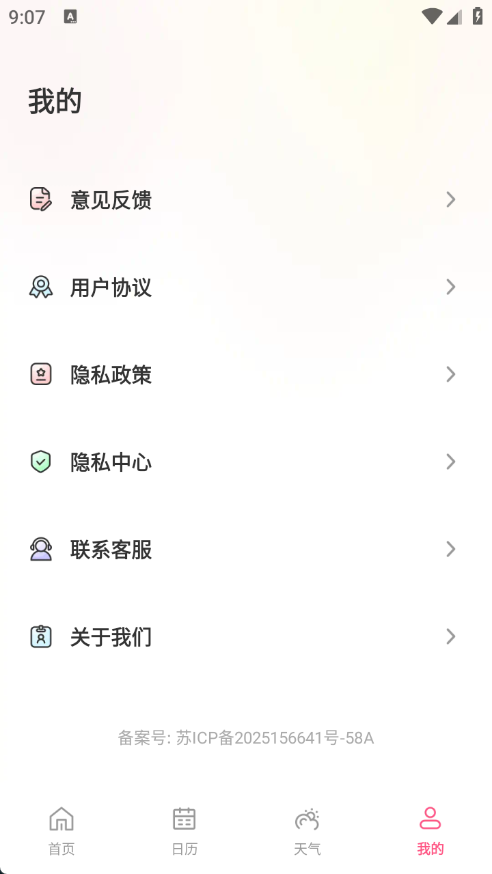 倒时记Days手机版v1.0.3截图4