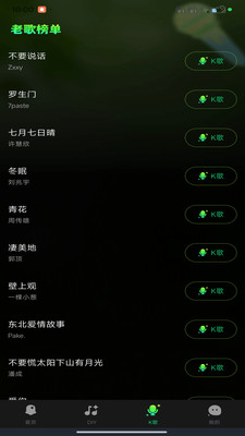 手机铃声哆app安卓版v1.0.0截图2