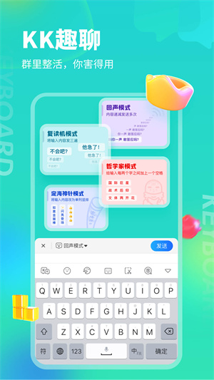 KK键盘破解版永久VIP最新版v3.3.6.11截图3