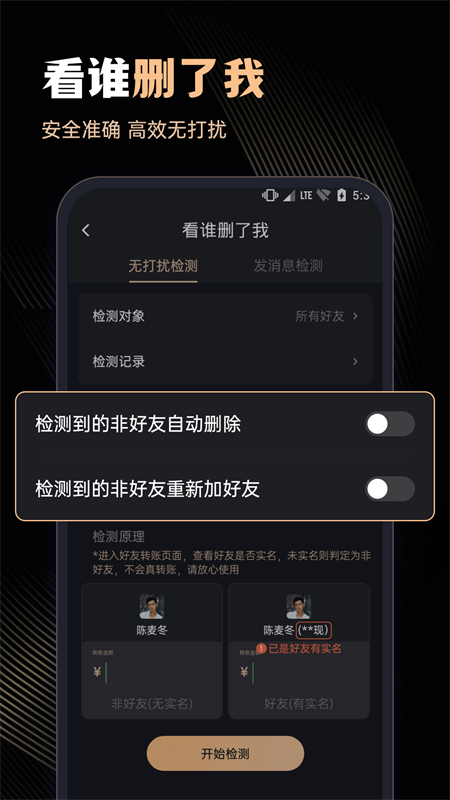 微商管家永久免费版v2.0.1截图2