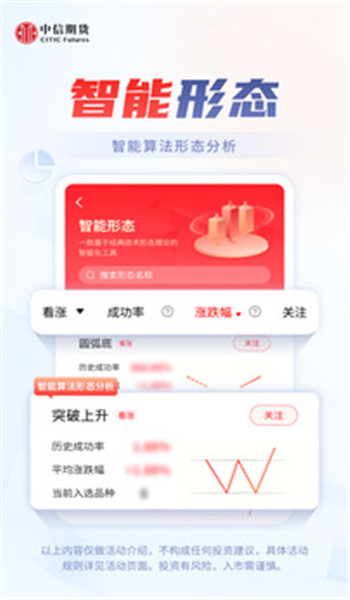 同花顺期货通app官网版免费安装v11.35.04截图3