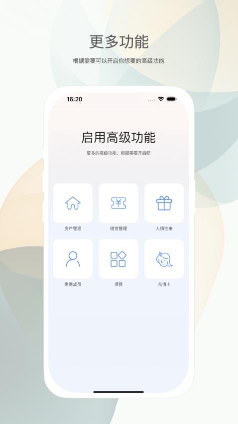财小蜜官网版v7.7.4截图3