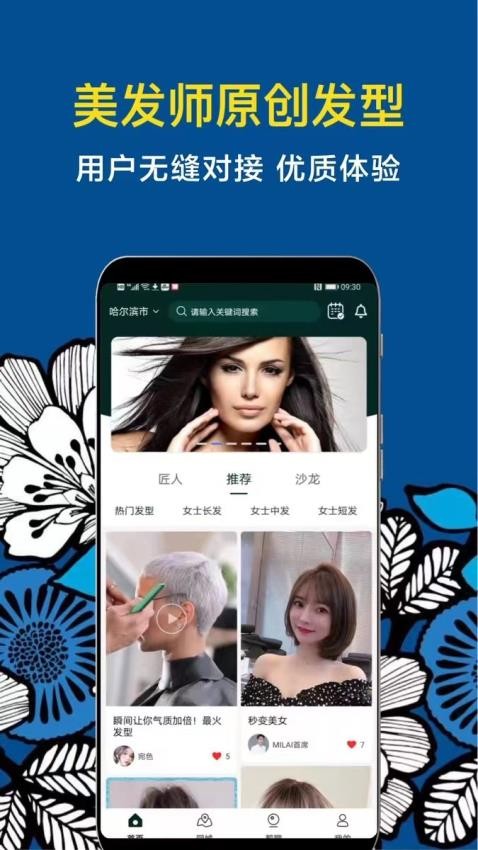 九剪安卓版v2.9.3截图3