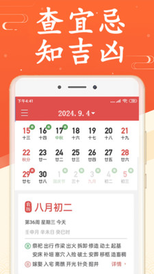 AI日历万年历app安卓版v3.5.9截图2
