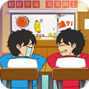 同桌大比拼游戏 v1.0.0 