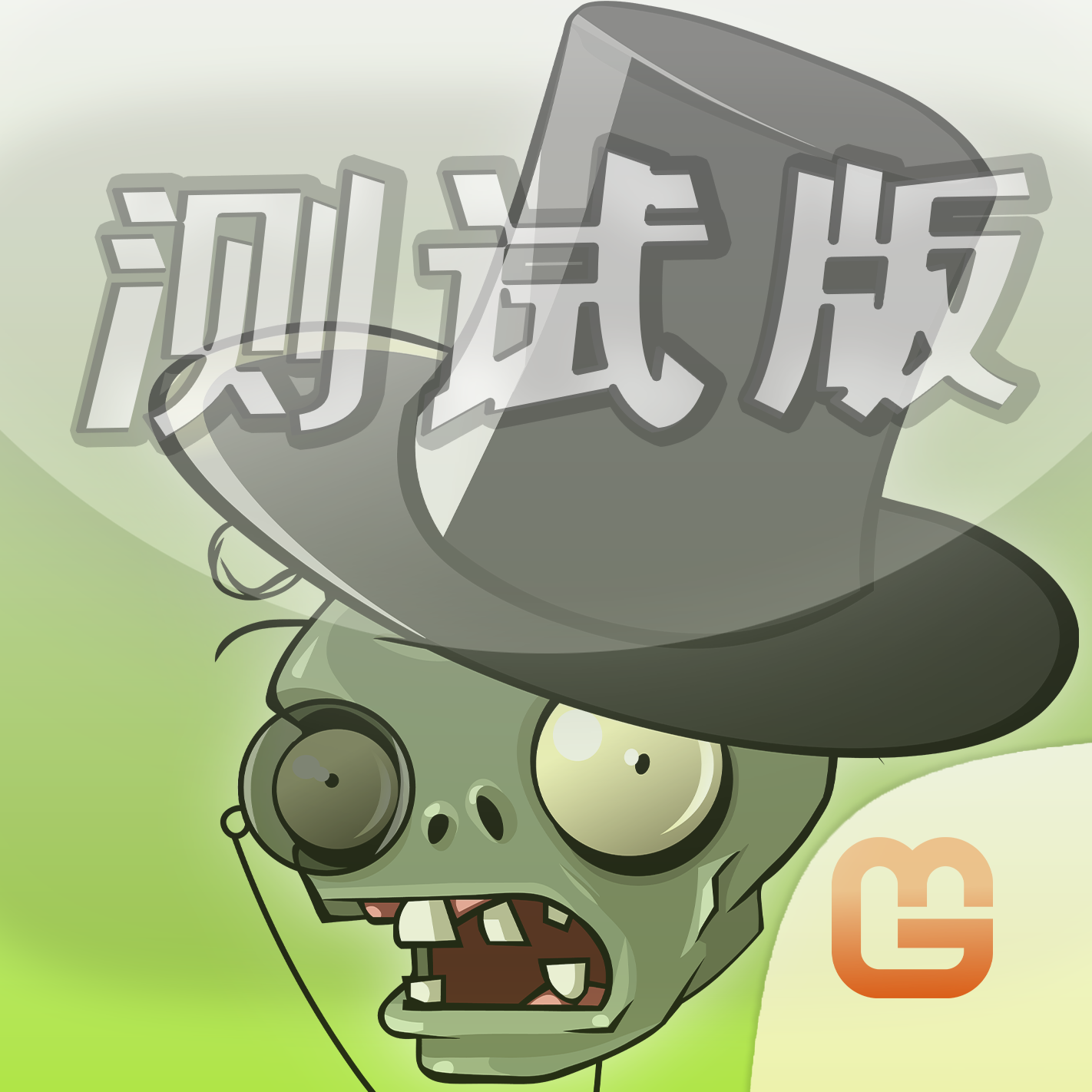 PvZ Integrated游戏 v0.4.5 