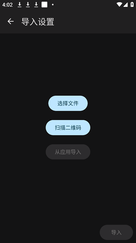 边界Aichat官网版v1.9.4截图4