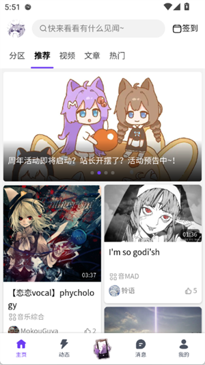 喵御宅app官方版v1.5.4截图2