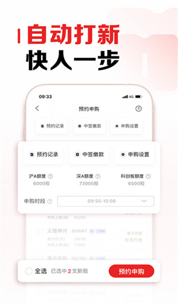 招商证券手机app官网版安卓版v10.08.5截图1